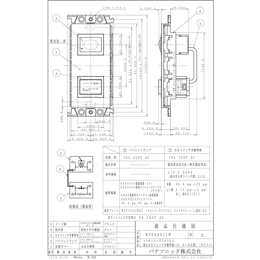 田舎のプレシリー Panasonic CN-H01WD 配線・説明書付き 田舎のプレシリー様専用 Panasonic CN-H01WD 配線・説明書付き