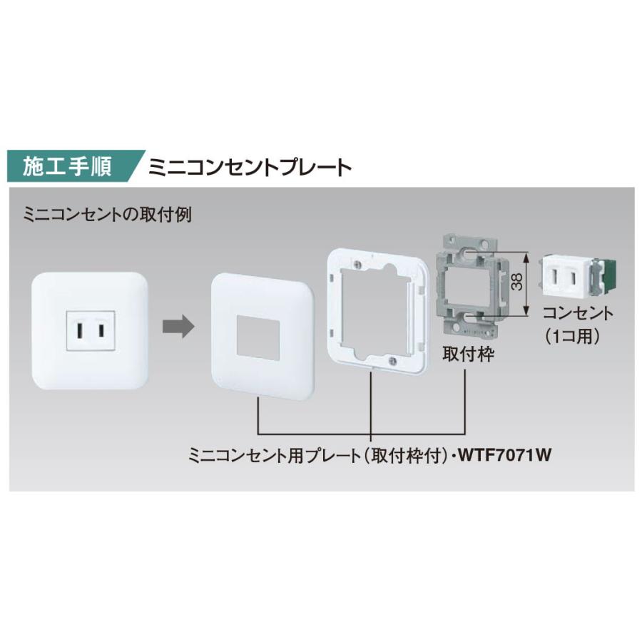Panasonic（パナソニック） コスモシリーズワイド21 コンセント
