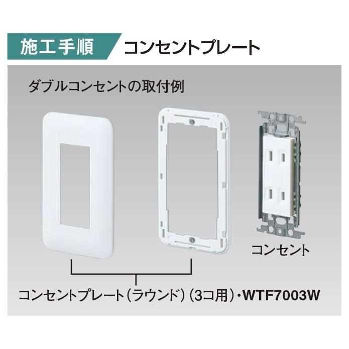 パナソニック　コスモシリーズワイド２１　コンセントプレート　スクエア　１連用　３コ用　ベージュ　WTF8003F | Panasonic | 01