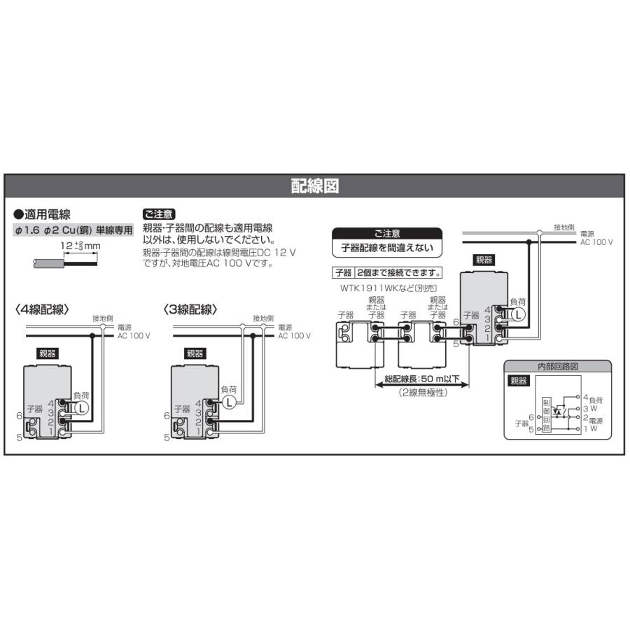 Panasonic（パナソニック） コスモシリーズワイド21 壁取付熱線センサ