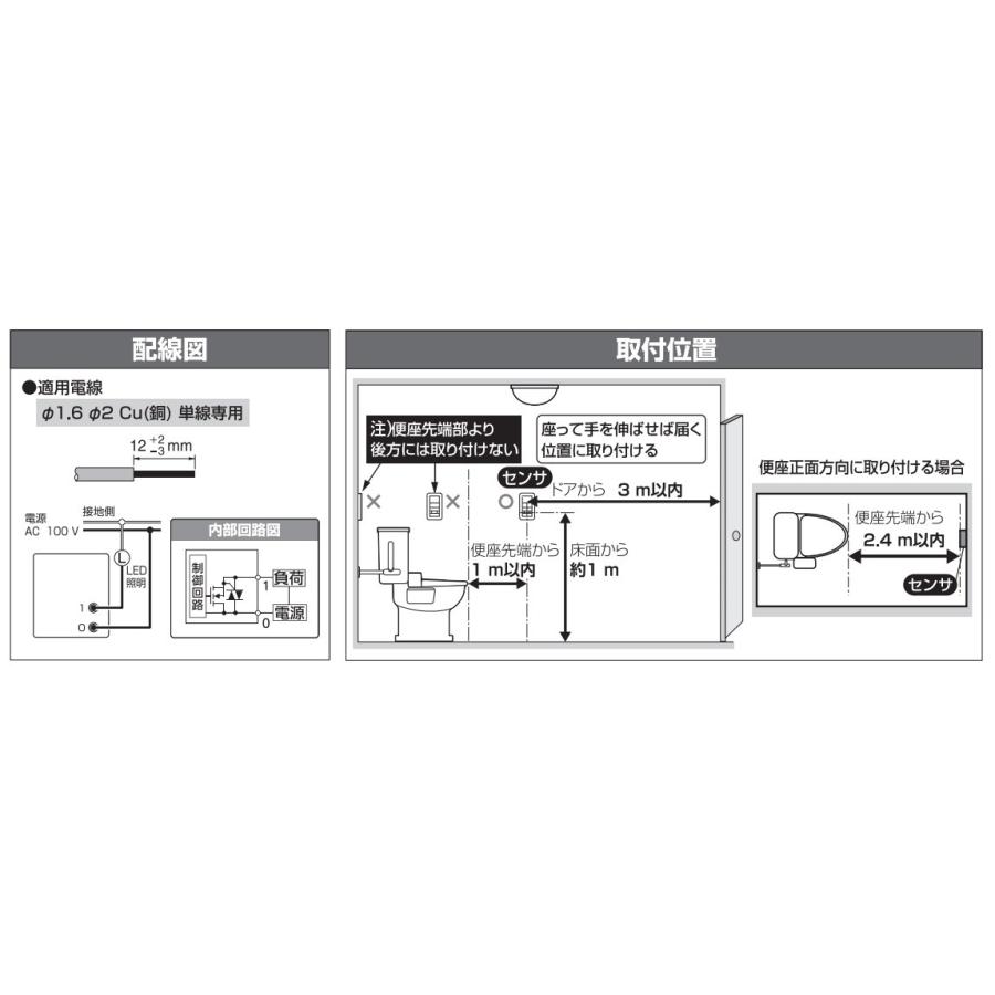 パナソニック　コスモシリーズワイド21 壁取付熱線センサ付自動スイッチ 2線式・片切 LED専用 ブランクチップ付 1.2A 100Ｖ AC ホワイト　WTK1511W｜alllight｜06