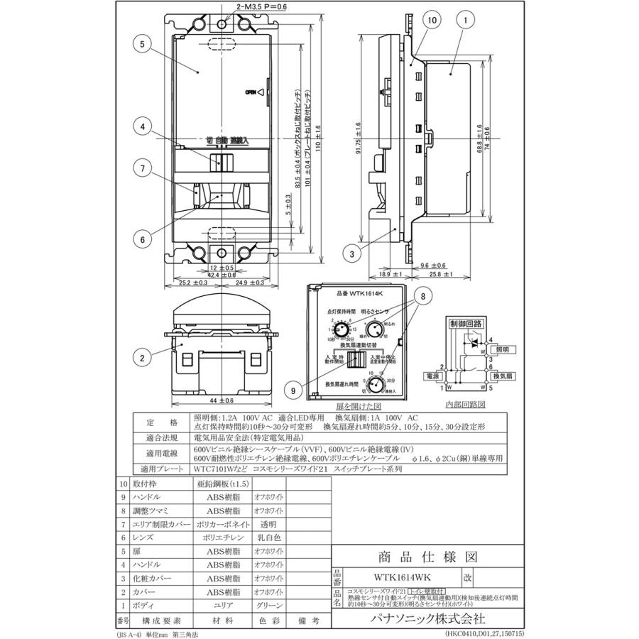 Panasonic パナソニック コスモシリーズワイド21 トイレ壁取付 Panasonic パナソニック コスモシリーズワイド21 トイレ壁取付