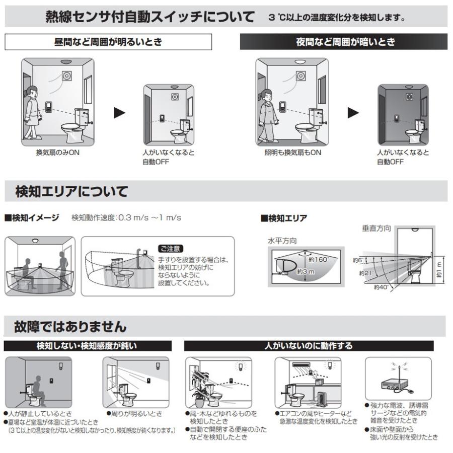 パナソニック　コスモシリーズワイド21 トイレ壁取付 熱線センサ付自動スイッチ 4線式 換気扇連動用 明るさセンサ 照明1.2A 換気扇1A ホワイト　WTK1614WK｜alllight｜03