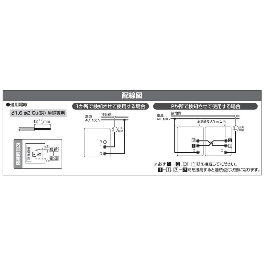 Panasonic（パナソニック） コスモシリーズワイド21 壁取付熱線センサ