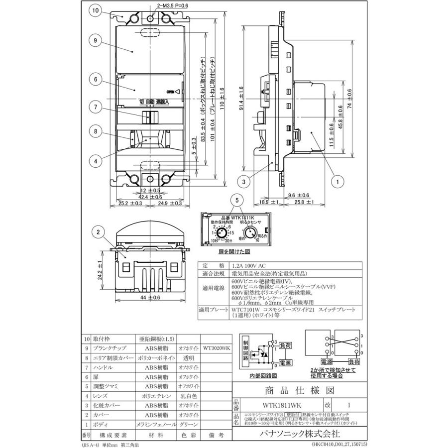 セールSALE％OFF センサースイッチ WTK1811WK 2個 ecousarecycling.com