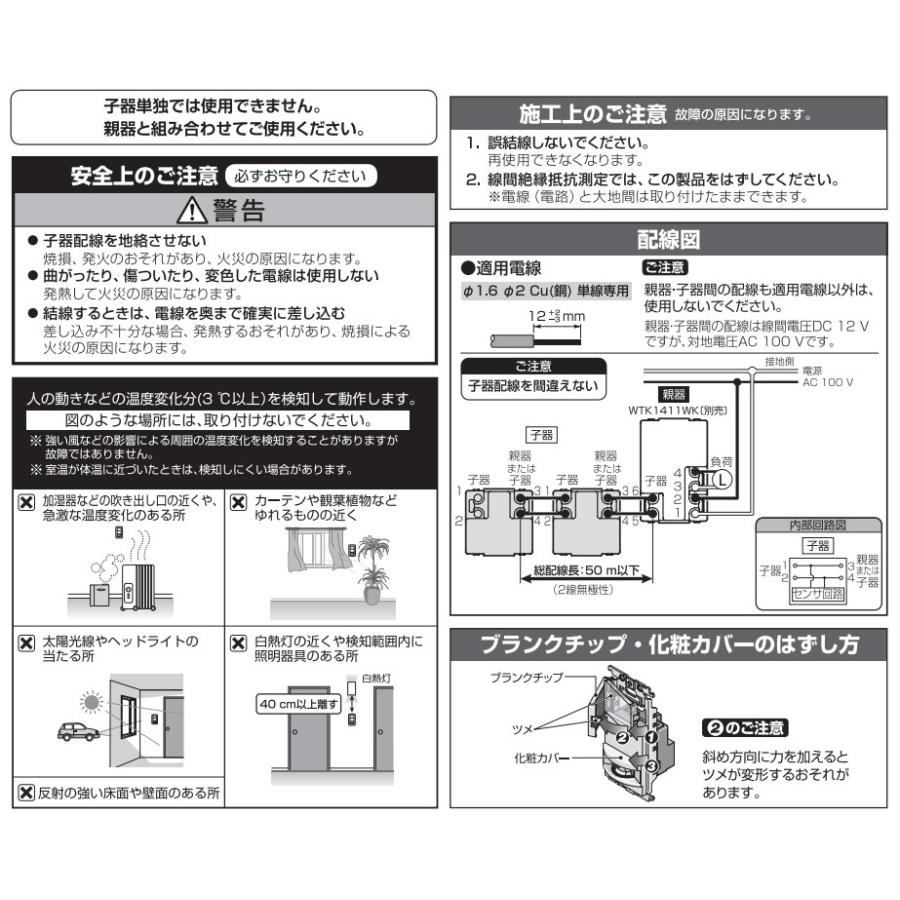 Panasonic パナソニック コスモシリーズワイド21 壁取付熱線 Panasonic パナソニック コスモシリーズワイド21 壁取付熱線