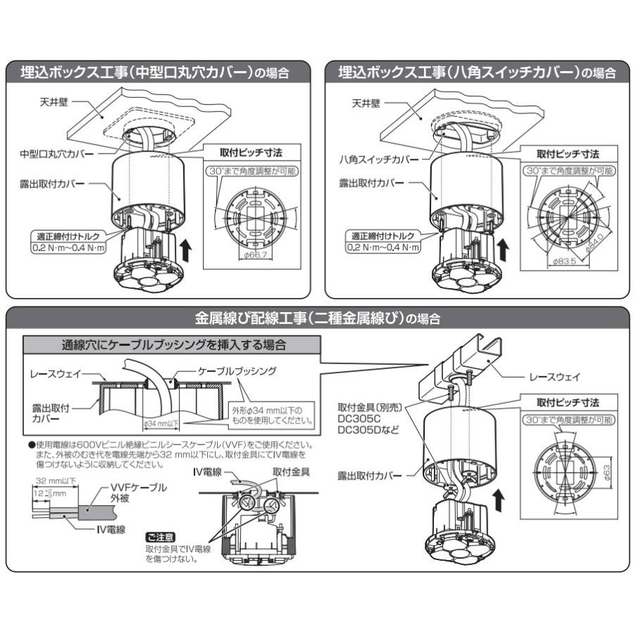 パナソニック　天井取付熱線センサ付自動スイッチ用露出取付カバー プレート径φ120mm用　WTK2092｜alllight｜05