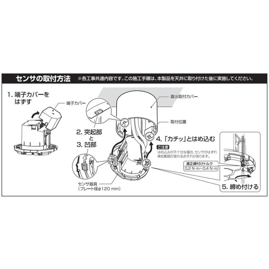 Panasonic パナソニック 天井取付熱線センサ付自動スイッチ用 Panasonic パナソニック 天井取付熱線センサ付自動スイッチ用