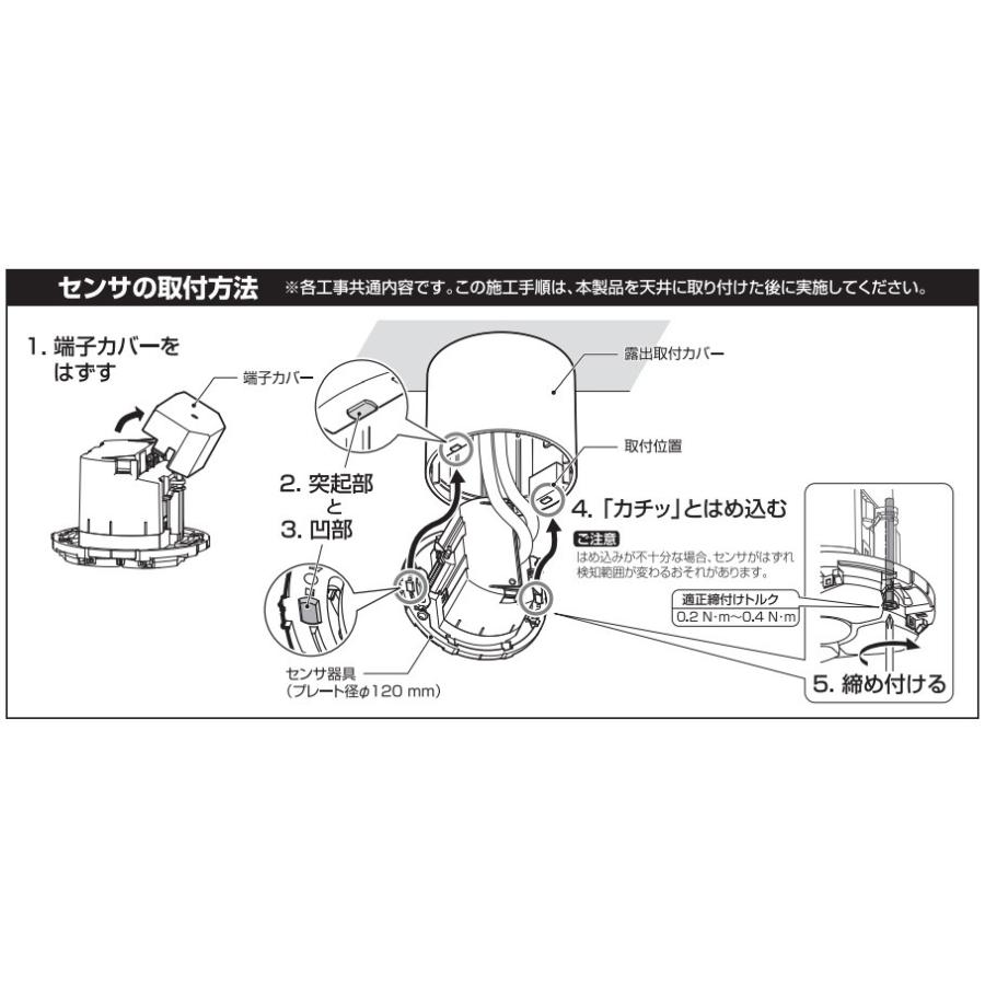 パナソニック　天井取付熱線センサ付自動スイッチ用露出取付カバー プレート径φ120mm用　WTK2092｜alllight｜06