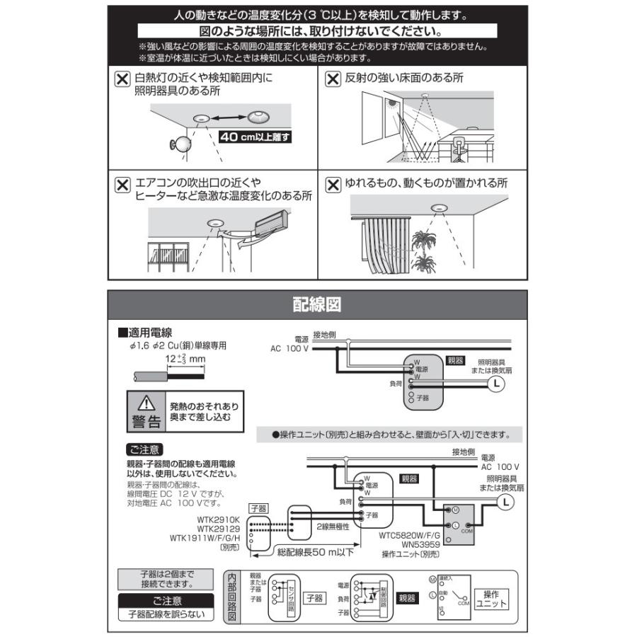 Panasonic パナソニック 天井取付熱線センサ付自動スイッチ 3A Panasonic パナソニック 天井取付熱線センサ付自動スイッチ 3A