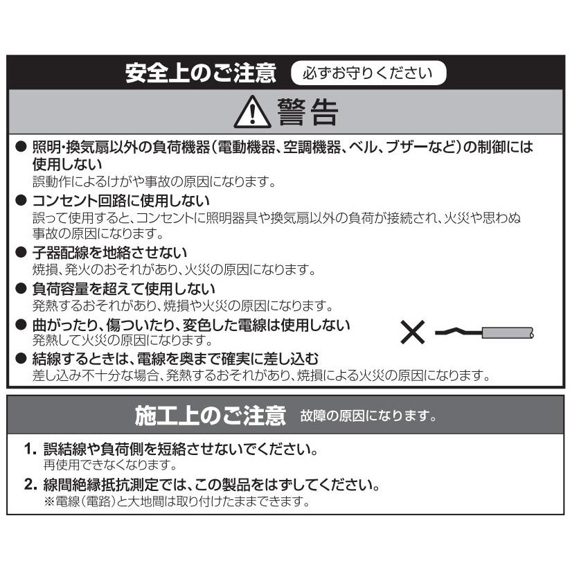 Panasonic（パナソニック） 天井取付熱線センサ付自動スイッチ 4線式