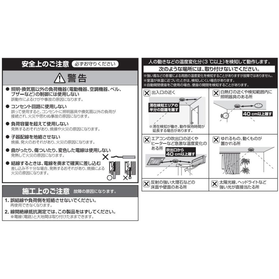 【特別セール品】 パナソニック　天井取付熱線センサ付自動スイッチ 高天井用 8Aタイプ 親器 明るさセンサ付 埋込穴φ95mm 8A 100V-242V AC ホワイト　WTK248105