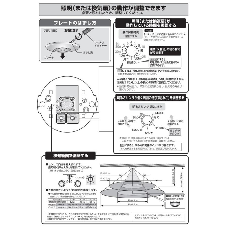 パナソニック 天井取付熱線センサ付自動スイッチ 広角検知形 8Aタイプ パナソニック 天井取付熱線センサ付自動スイッチ 広角検知形 8Aタイプ