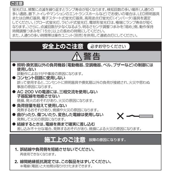 Panasonic パナソニック 天井取付熱線センサ付自動スイッチ 広角