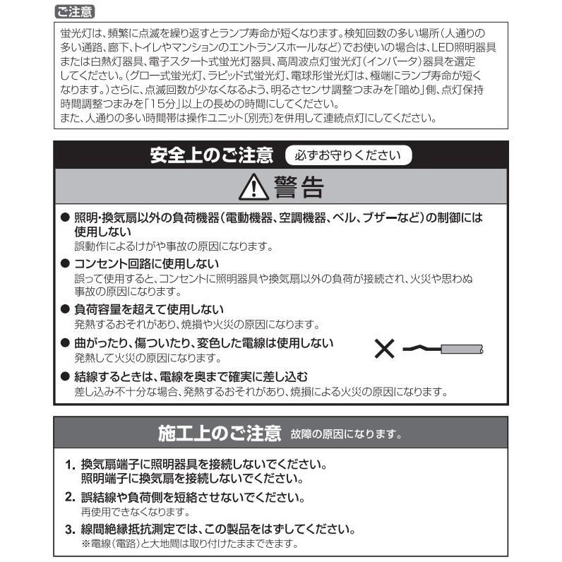 Panasonic（パナソニック） トイレ天井取付熱線センサ付自動スイッチ