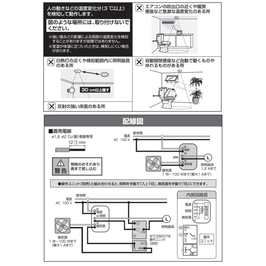 Panasonic パナソニック トイレ天井取付熱線センサ付自動 Panasonic パナソニック トイレ天井取付熱線センサ付自動