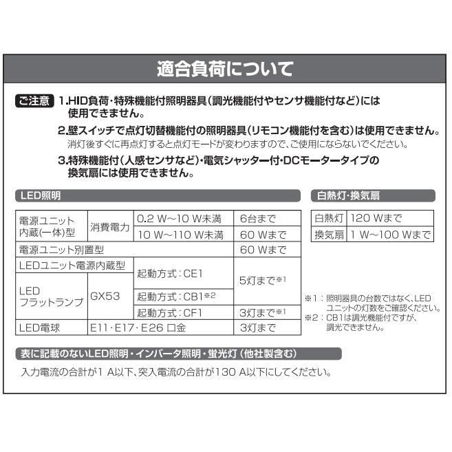 Panasonic パナソニック トイレ天井取付熱線センサ付自動