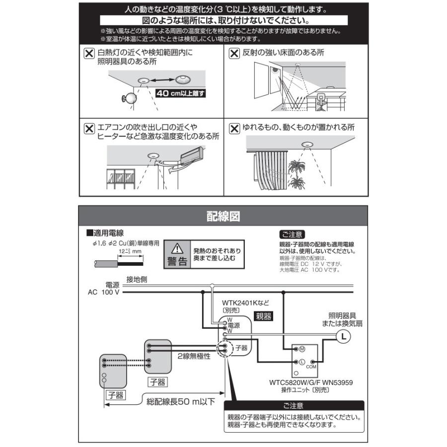 Panasonic パナソニック 天井取付熱線センサ付自動スイッチ 子器 Panasonic パナソニック 天井取付熱線センサ付自動スイッチ 子器