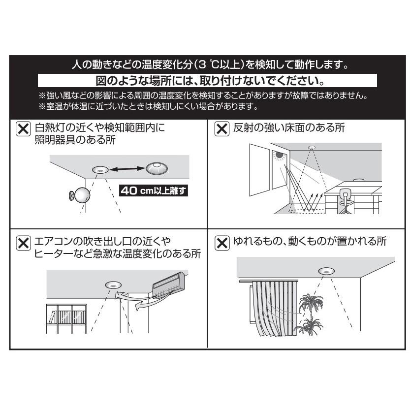 Panasonic（パナソニック） 天井取付熱線センサ付自動スイッチ 子器