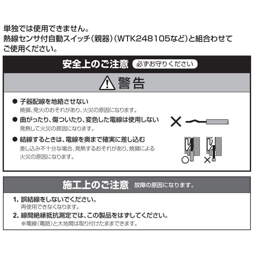 Panasonic（パナソニック） 天井取付熱線センサ付自動スイッチ 高天井 