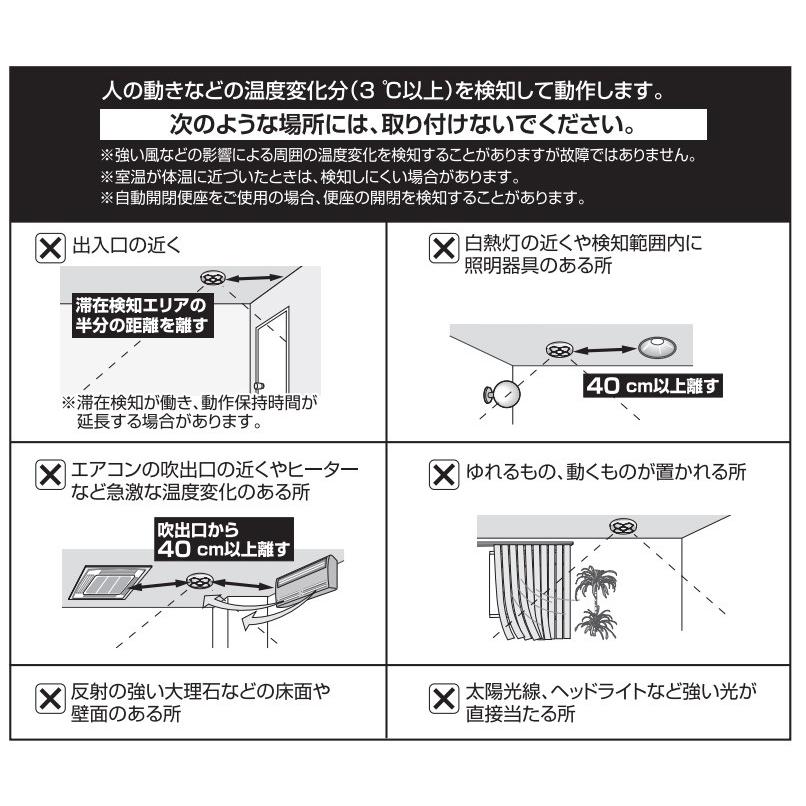 Panasonic（パナソニック） 天井取付熱線センサ付自動スイッチ 高天井 
