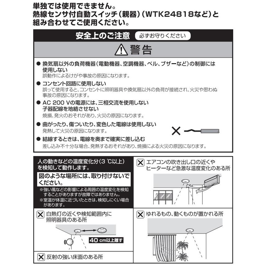 Panasonic パナソニック 天井取付熱線センサ付自動スイッチ 子器 Panasonic パナソニック 天井取付熱線センサ付自動スイッチ 子器