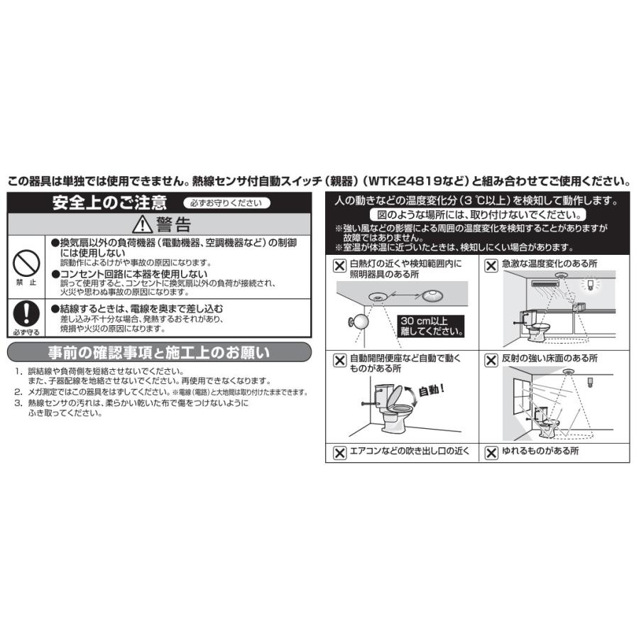 Panasonic パナソニック 天井取付熱線センサ付自動スイッチ 子器 Panasonic パナソニック 天井取付熱線センサ付自動スイッチ 子器