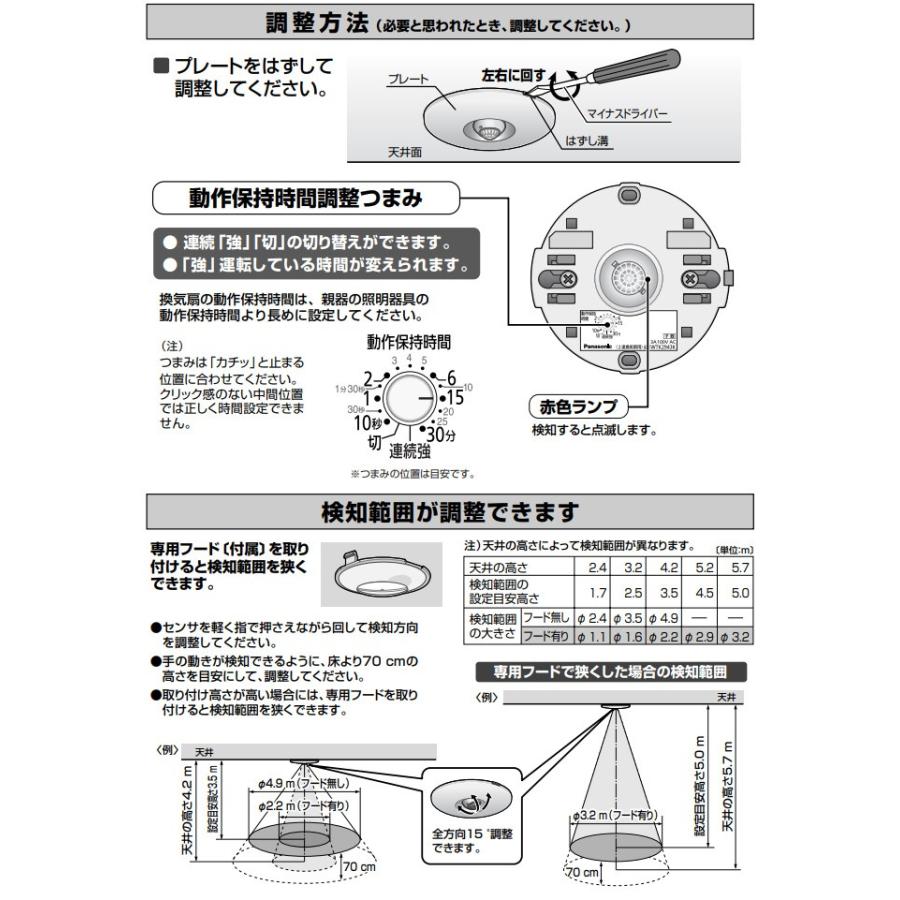 パナソニック 天井取付熱線センサ付自動スイッチ 子器 2速換気扇接続端子付 親器3系統連動形 換気扇300w 埋込穴f70mm 3a 100v Ac ホワイト Wtk2943k Wtk2943k Panasonic オールライト Yahoo 店 通販 Yahoo ショッピング