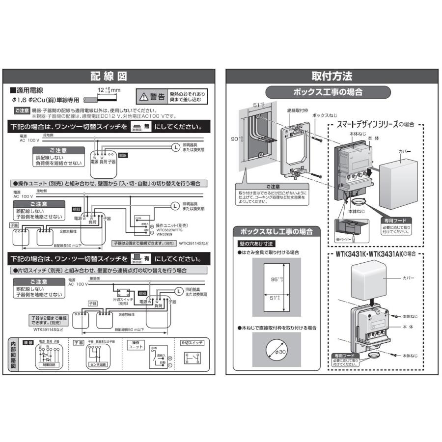 Panasonic パナソニック 熱線センサ付自動スイッチ 親器(防雨形 Panasonic パナソニック 熱線センサ付自動スイッチ 親器(防雨形