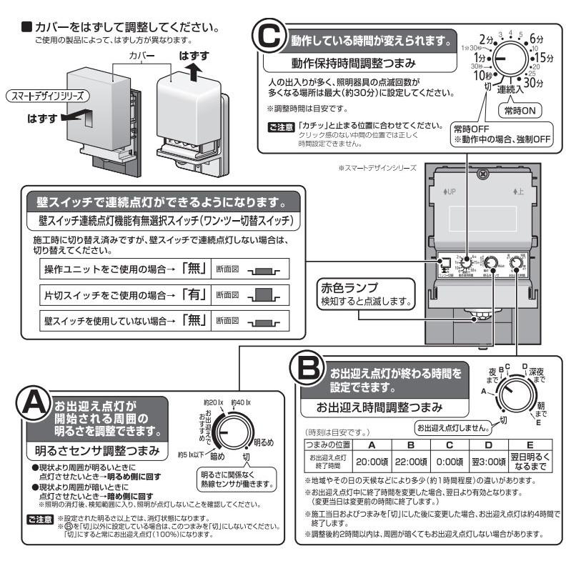 好評にて期間延長】 Panasonic パナソニック 人感センサー WTK29319 5