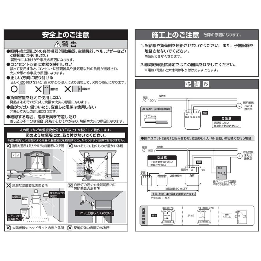 Panasonic パナソニック 屋側用配線器具 熱線センサ付自動 Panasonic パナソニック 屋側用配線器具 熱線センサ付自動