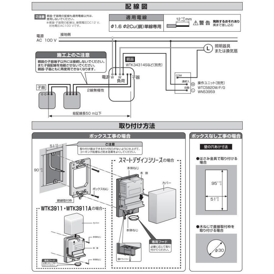 パナソニック 屋側用配線器具 熱線センサ付自動スイッチ AC ミルキーホワイト 8A 100V 親器 防雨形 屋側壁取付 屋外用 WTK3481 IPX3 パナソニック 屋側用配線器具 熱線センサ付自動スイッチ AC ミルキーホワイト 8A 100V 親器 防雨形 屋側壁取付 屋外用 WTK3481 IPX3