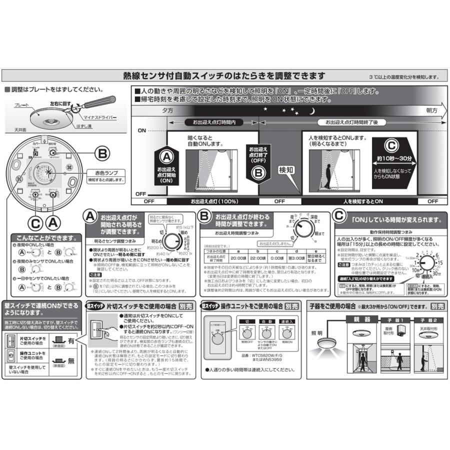 Panasonic パナソニック 軒下天井取付熱線センサ付自動スイッチ Panasonic パナソニック 軒下天井取付熱線センサ付自動スイッチ
