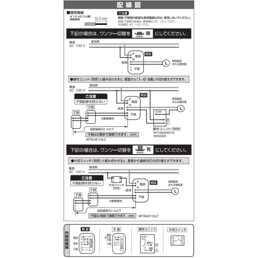 Panasonic パナソニック 軒下天井取付熱線センサ付自動スイッチ Panasonic パナソニック 軒下天井取付熱線センサ付自動スイッチ