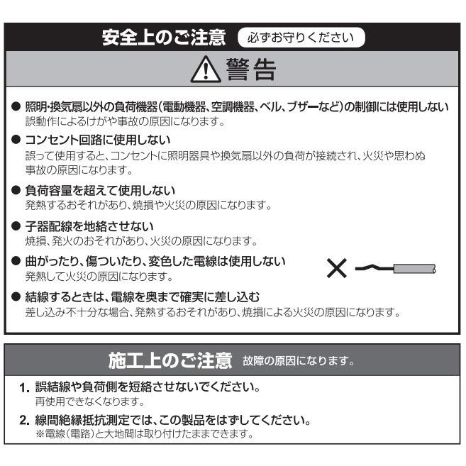 Panasonic（パナソニック） 軒下天井取付熱線センサ付自動スイッチ 4線