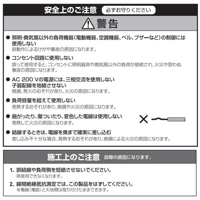 パナソニック　軒下天井取付熱線センサ付自動スイッチ 4線式広域タイプ 広角検知形 親器 屋外用 直径85mm 埋込穴φ70mm 8A 100V AC ホワイト　WTK44819｜alllight｜05