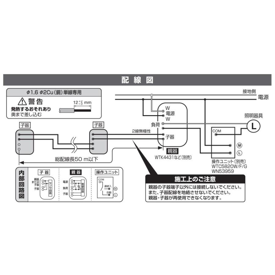 Panasonic（パナソニック） 軒下天井取付熱線センサ付自動スイッチ 子