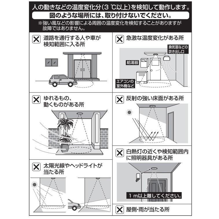 Panasonic パナソニック 軒下天井取付熱線センサ付自動スイッチ Panasonic パナソニック 軒下天井取付熱線センサ付自動スイッチ