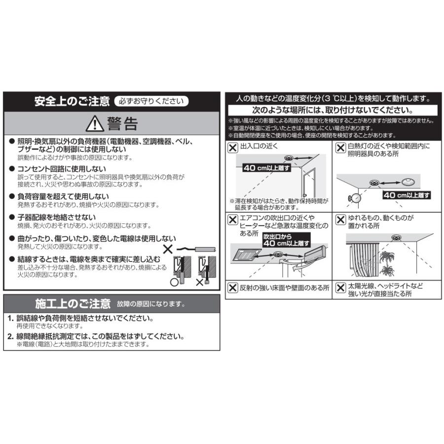 Panasonic パナソニック 天井取付熱線センサ付自動スイッチ 微動 Panasonic パナソニック 天井取付熱線センサ付自動スイッチ 微動