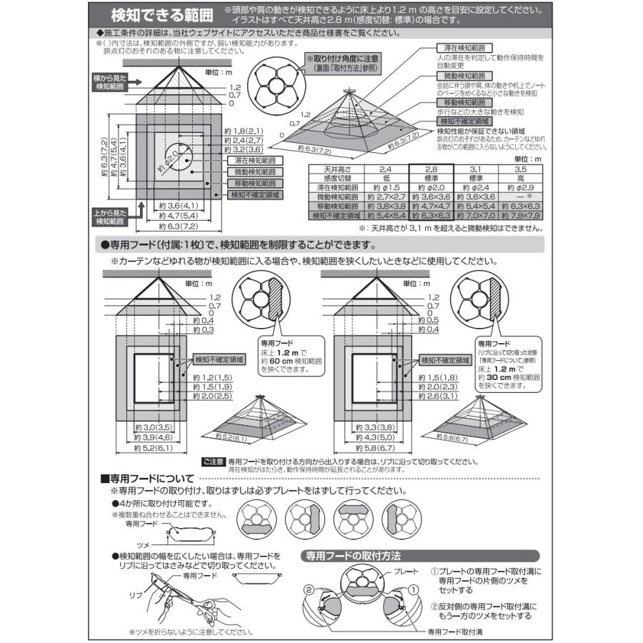 Panasonic パナソニック 天井取付熱線センサ付自動スイッチ 微動 Panasonic パナソニック 天井取付熱線センサ付自動スイッチ 微動