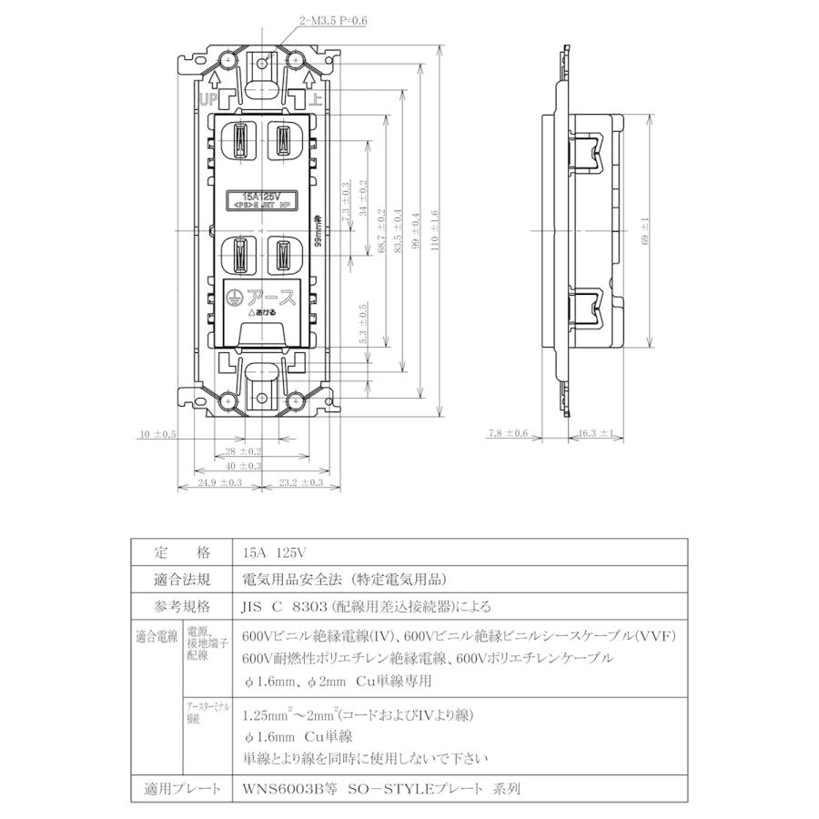 パナソニック　SO-STYLE(ソー・スタイル) 埋込アースターミナル付ダブルコンセント 金属枠付 15A 125V マットブラック　WTL1532MB｜alllight｜02