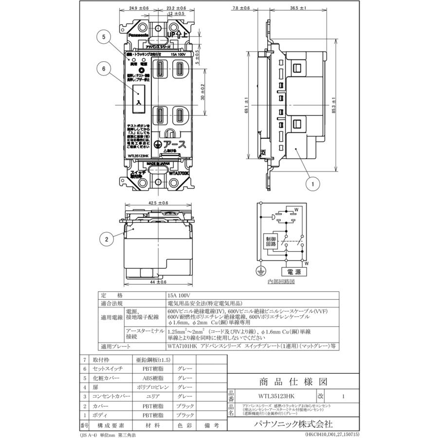 Panasonic（パナソニック） アドバンスシリーズ 感熱