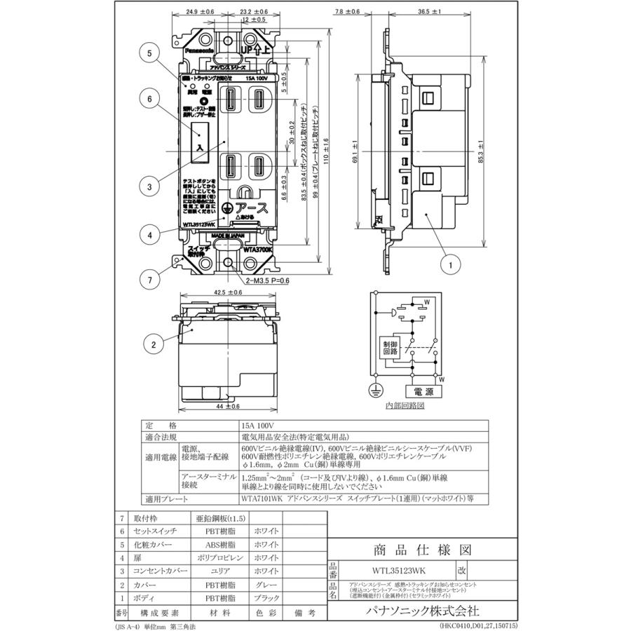 Panasonic（パナソニック） アドバンスシリーズ 感熱・トラッキング 