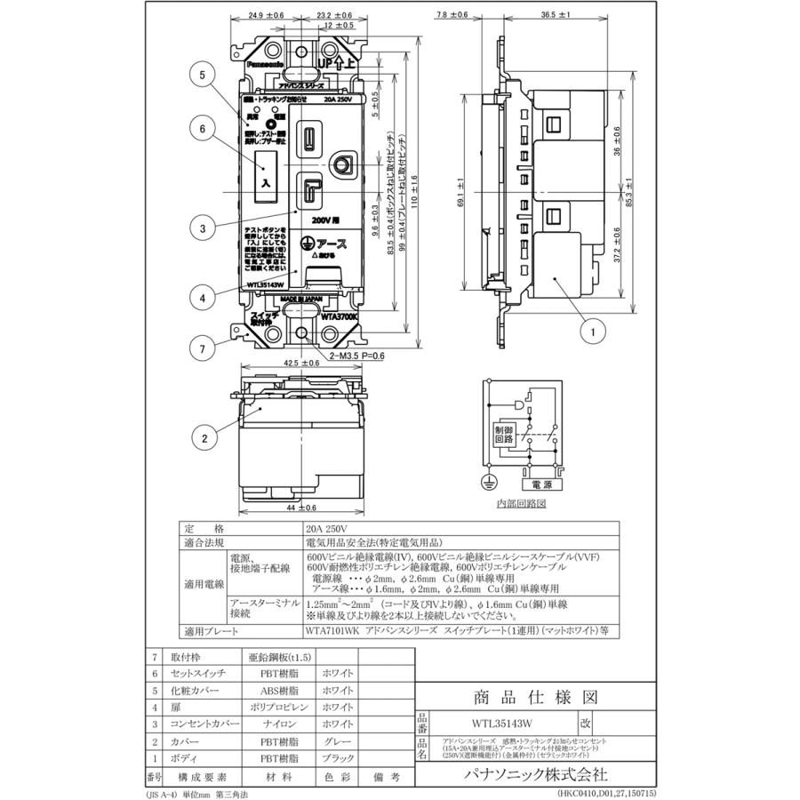 Panasonic（パナソニック） アドバンスシリーズ 感熱・トラッキング
