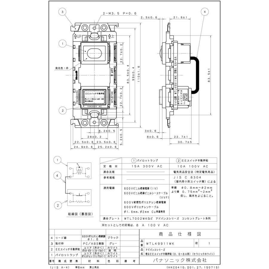 Panasonic パナソニック アドバンスシリーズ配線器具 埋込EE Panasonic パナソニック アドバンスシリーズ配線器具 埋込EE