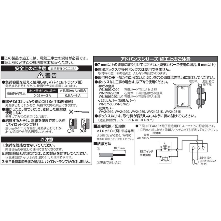 Panasonic パナソニック アドバンスシリーズ配線器具 埋込EE Panasonic パナソニック アドバンスシリーズ配線器具 埋込EE