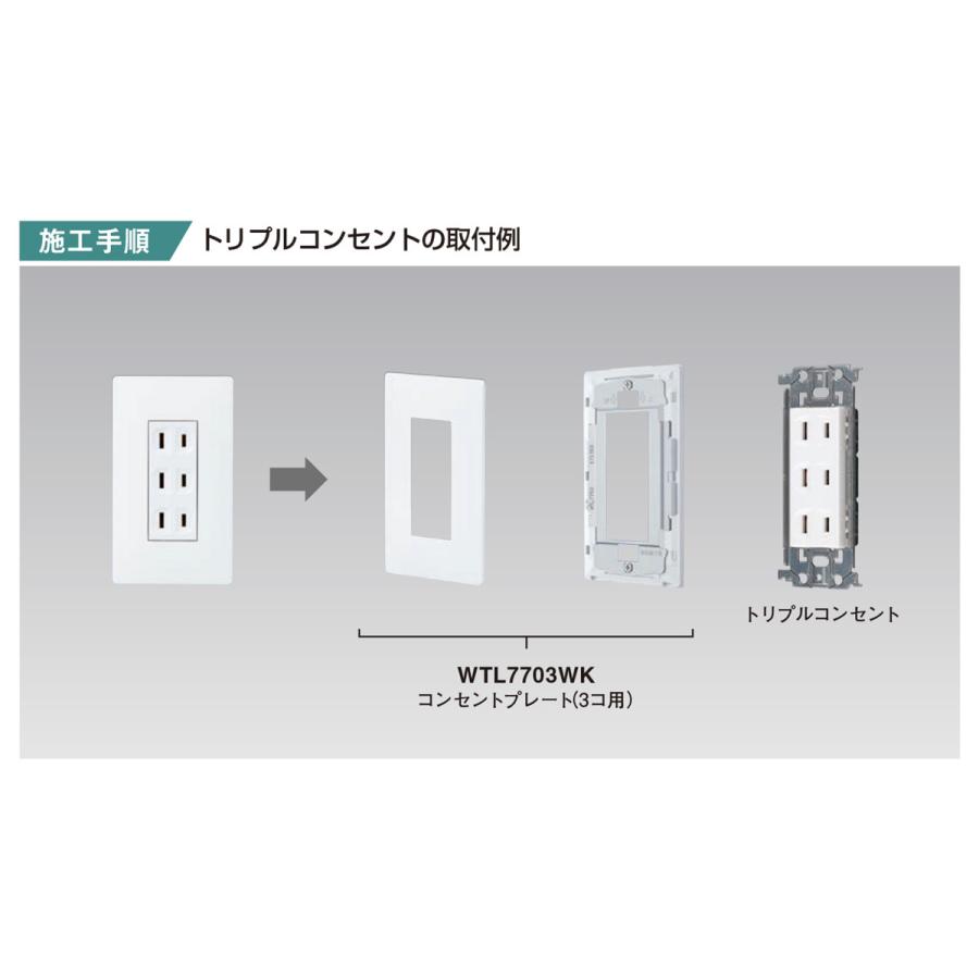 Panasonic パナソニック アドバンスシリーズ配線器具 簡易耐火