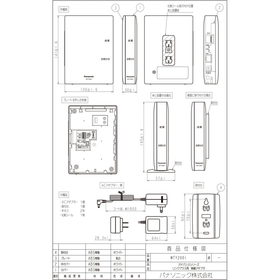 パナソニック アドバンスシリーズ配線器具 リンクプラス リンクプラス