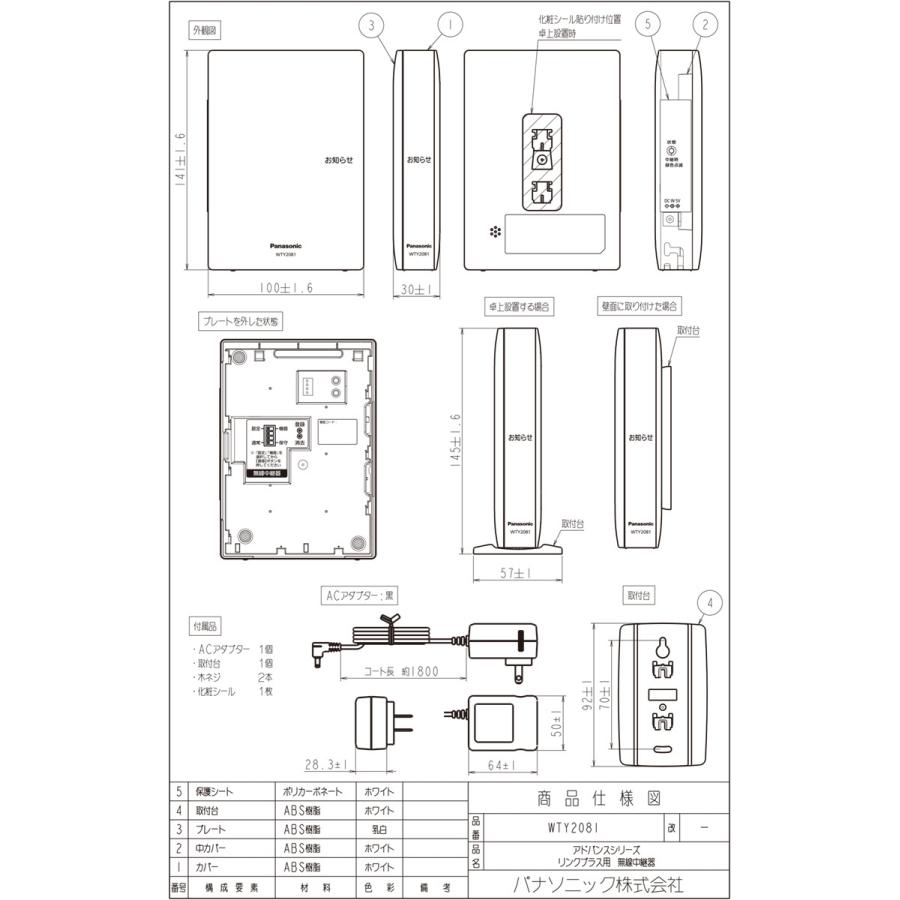 Panasonic パナソニック アドバンスシリーズ配線器具 リンク Panasonic パナソニック アドバンスシリーズ配線器具 リンク