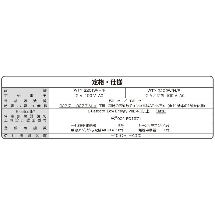 Panasonic（パナソニック） アドバンスシリーズ リンクプラス スイッチ